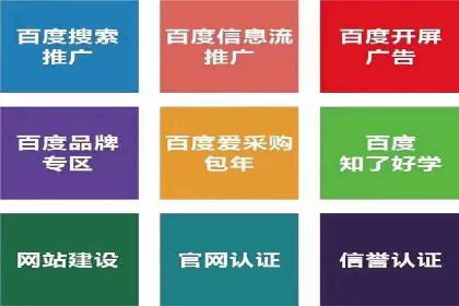 百度竞价个人开户经验谈：从失败中汲取教训